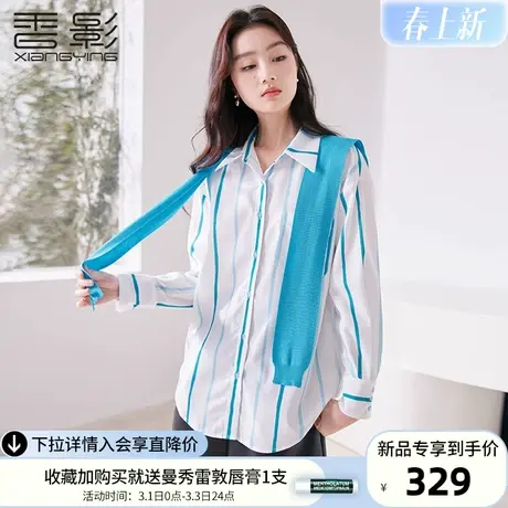香影蓝色条纹衬衫女2024春季新款设计感小众上衣宽松休闲长袖衬衣图片