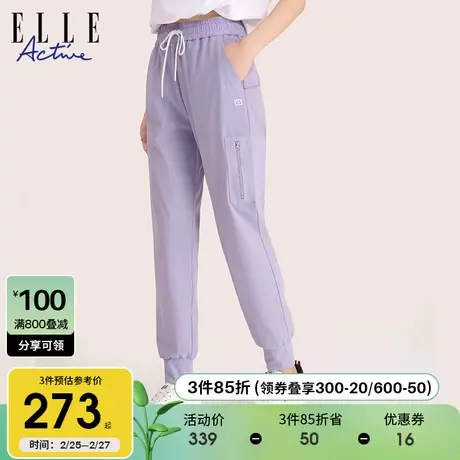 ELLE Active设计感小众紫色梭织裤子女2024新款薄款运动休闲裤子图片