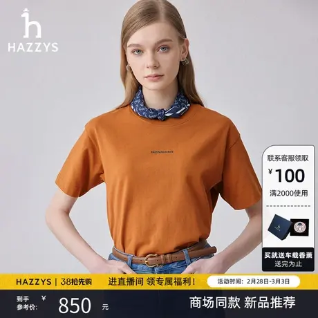 【商场同款】Hazzys哈吉斯2024夏季新品宽松版印花圆领纯棉T恤女图片
