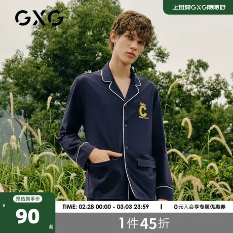 GXG奥莱 睡衣男春秋薄款时尚印花宽松棉质长袖家居服青年套装商品大图