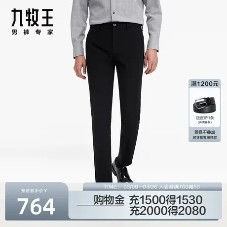 [小黑裤3.0抗皱版]九牧王男裤休闲裤2024春秋新款易打理免烫裤子商品大图