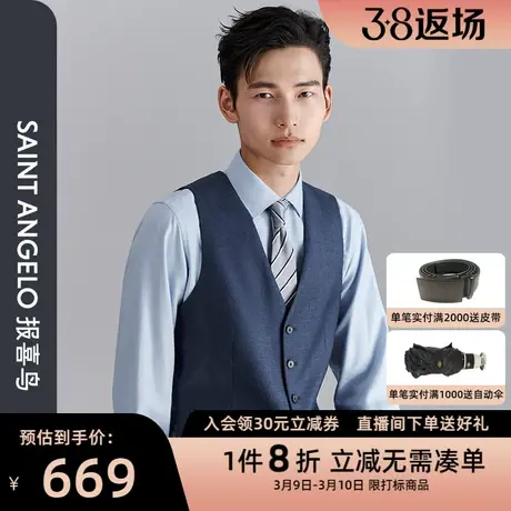 报喜鸟2023秋季新款男时尚休闲西服V领马甲单排扣羊毛薄款马甲男图片
