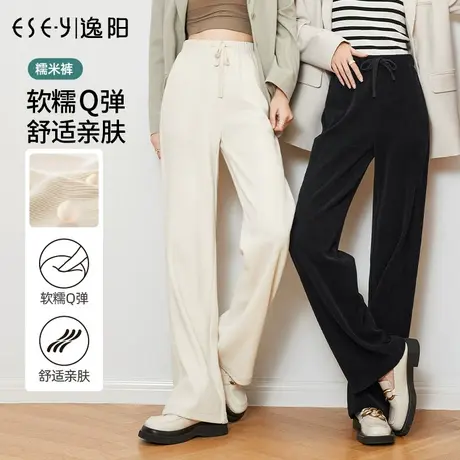 逸阳2024春季新款高腰雪尼尔米白色直筒裤女士爆款糯米阔腿长裤子商品大图
