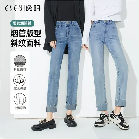 逸阳翻边小直筒浅色牛仔裤女士2023秋季新款显瘦弹力蛋卷烟管裤子商品大图