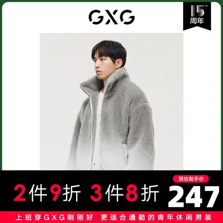 GXG男装 商场同款极简系列灰白渐变夹克外套 2022年冬季新品商品大图