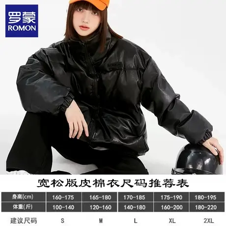 Romon/罗蒙秋冬季男女同款保暖棉衣百搭棉服上衣图片