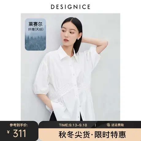 迪赛尼斯2023秋季新款莱赛尔翻领上衣简约气质宽松白色中袖衬衫女图片