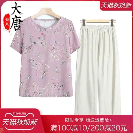 中老年人套装女妈妈夏装短袖T恤妈妈夏季两件套洋气老人衣服宽松商品大图