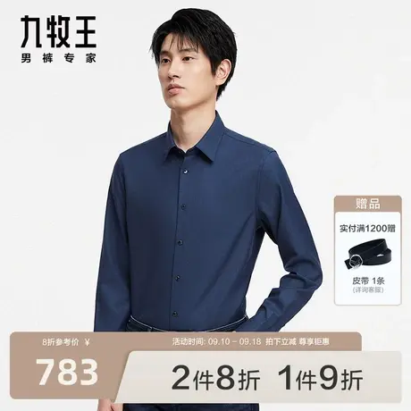 [含羊毛]九牧王男装正装长袖衬衫23秋冬商场同款舒适保暖衬衣图片