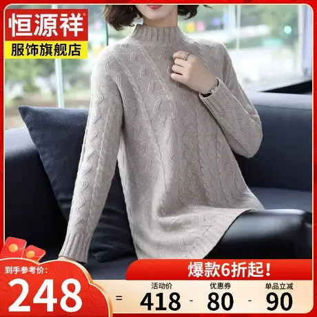 恒源祥女士羊毛衫宽松加厚毛衣女秋冬新款韩版中长款打底针织毛衫商品大图