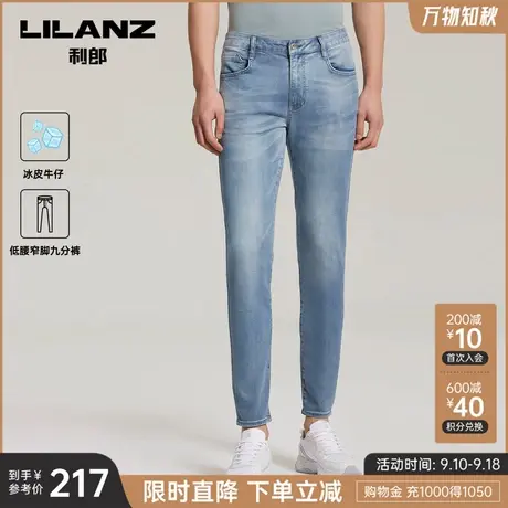 【凉感冰皮】利郎薄款牛仔裤男2023夏季弹力低腰小脚九分裤男图片
