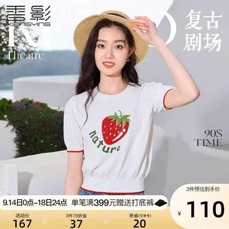 香影针织t恤女短袖2023夏装新款时尚洋气圆领草莓白色泡泡袖上衣商品大图