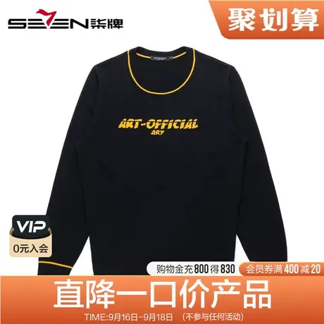 【清仓商场同款】柒牌奥莱男装潮牌SevenModern休闲圆领针织衫商品大图