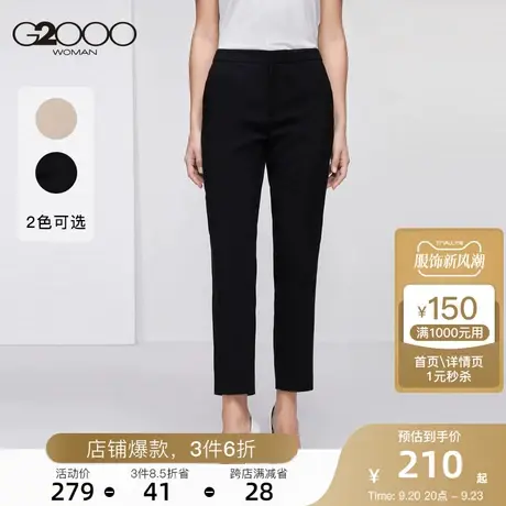 G2000女装年秋季新款西装裤工作裤黑色裤装职业烟管商品大图