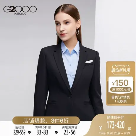 G2000女装初春新款西装外套商务修身优雅职业口袋装饰设计西服图片