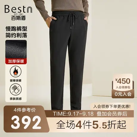 [底抓毛]百斯盾男士运动休闲裤23年秋冬新款加绒加厚男保暖慢跑裤商品大图