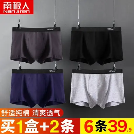 南极人男士内裤平角裤纯棉薄款透气裤衩秋冬短裤男生四角裤底裤头商品大图