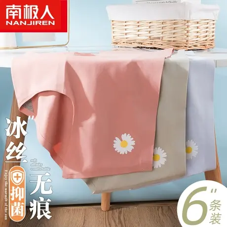 南极人内裤女士冰丝无痕石墨烯抗菌中腰少女生夏季薄款透气三角裤商品大图