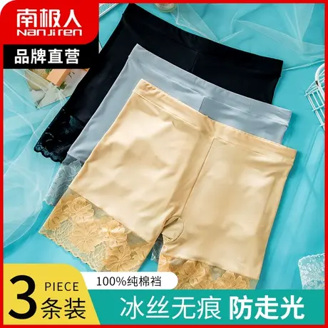 南极人女士内裤夏季薄款防走光安全裤冰丝无痕打底裤高腰收腹底裤图片