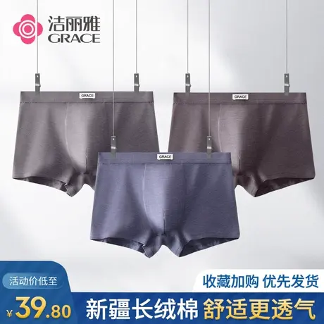 洁丽雅男士内裤男纯棉裆四角裤透气男生平角短裤夏季薄款裤衩裤头图片