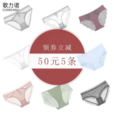 歌力诺蕾丝内裤女士性感纯棉裆平角无痕低腰网纱内衣超薄款三角裤商品大图