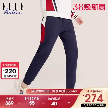 ELLE Active2024秋季新款休闲撞色束脚长裤女洋气小众运动裤卫裤图片