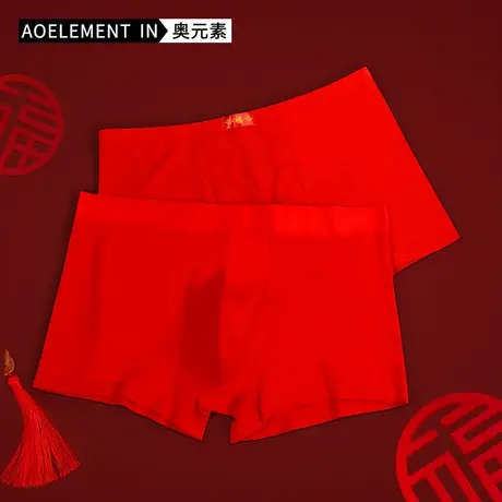 男士内裤男平角裤本命年男士礼物属兔大红色结婚薄四角裤头底裤衩商品大图