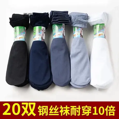 袜子男士丝袜夏季薄款中筒防臭透气短袜夏款超薄男袜纯色黑色袜男图片