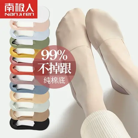 南极人船袜女春夏季薄款超浅口防滑不掉跟棉底夏天冰丝隐形袜子女商品大图