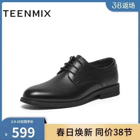 天美意2024夏新款商场同款通勤商务系带男正装皮鞋3QK01BM4商品大图