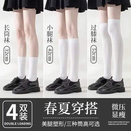 白色袜子女士中筒袜春秋冬季堆堆长筒过膝袜jk压力瘦腿小腿袜夏季图片