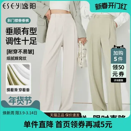 逸阳白色防晒西装直筒裤女2023春季新款宽松显瘦垂感阔腿裤子9904商品大图