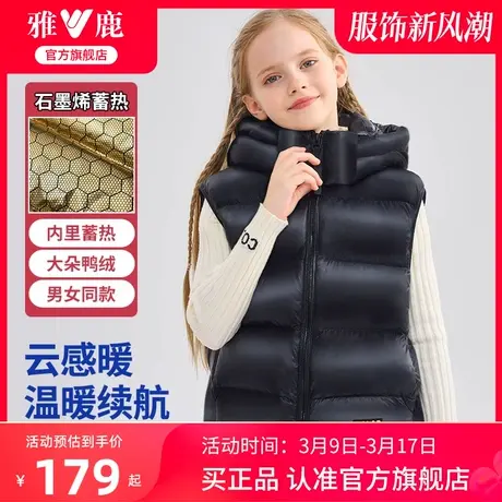 雅鹿童装羽绒马甲男女童冬季2024新款洋气连帽外穿鸭绒背心中大童商品大图