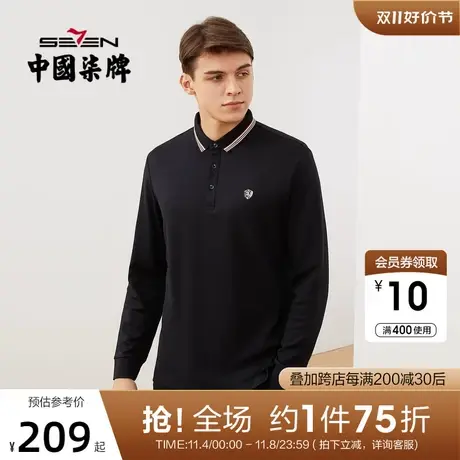 【莫代尔】柒牌长袖polo衫秋季新款豹头翻领绣花休闲商务男士T恤商品大图