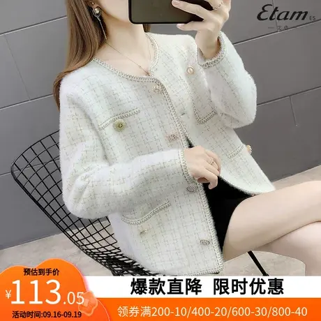 【艾格】2023秋冬季韩版小香风仿水貂绒厚宽松针织开衫上衣3044图片