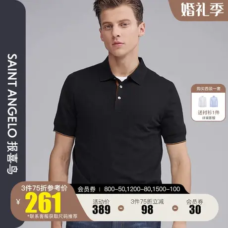 报喜鸟2023秋季新款男士商务休闲羊毛衫翻领短袖针织衫时尚POLO衫图片