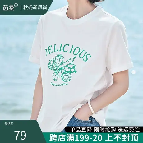茵曼旗舰店白色短袖T恤女2023年夏季新款圆领宽松印花半袖上衣潮t商品大图