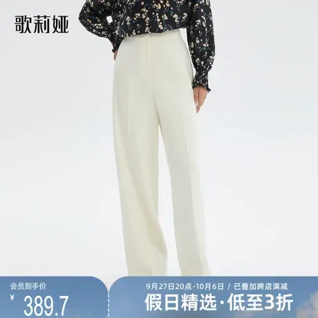 歌莉娅奥莱 白色西装裤式可水洗精纺羊毛通勤直筒裤长裤121L1D080图片