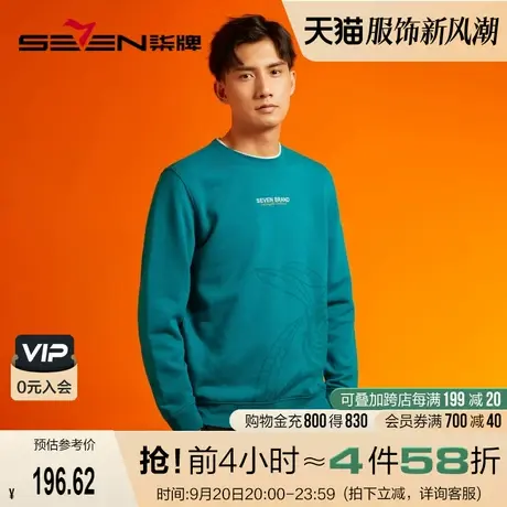 【会员专享】柒牌男装长袖卫衣2022秋季新款纯棉老虎印花圆领上衣图片
