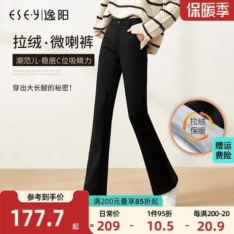 逸阳黑色微喇叭裤女2023秋冬新款高腰显瘦宽松百搭加绒休闲西装裤商品大图