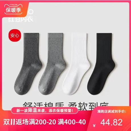 四双装男士棉袜中筒袜秋冬季中厚弹力罗纹袜口商务简约抗菌袜子男商品大图