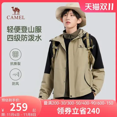 骆驼防水夹克男2023户外登山服防风透气春秋款外套男连帽运动风衣图片