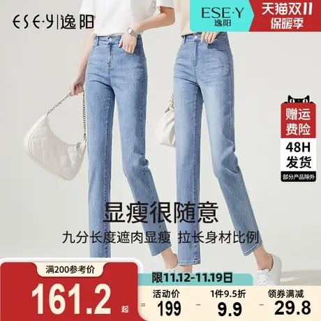 逸阳女凉爽玉牛仔修身九分裤2023春夏款显瘦烟管百搭小直筒裤子商品大图