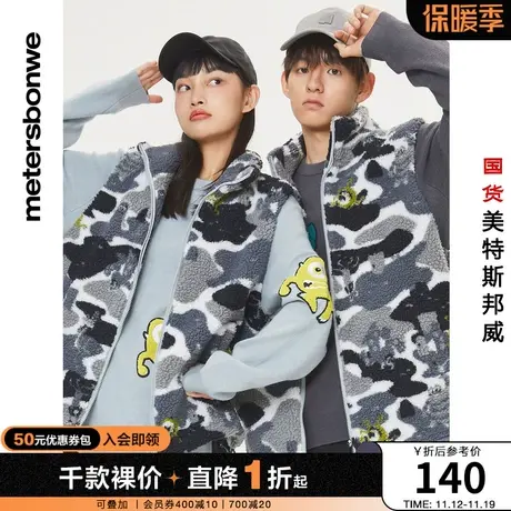 美特斯邦威怪兽大学马甲男秋冬季休闲立领情侣款印花保暖图片