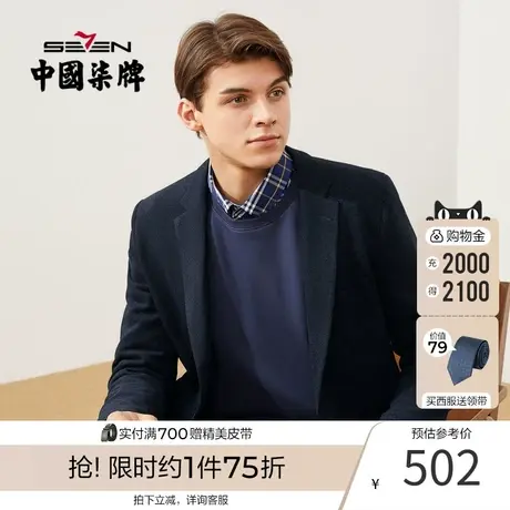 柒牌男士单西贴袋绣花一粒扣宴会上班休闲商务正装小西服外套上衣图片