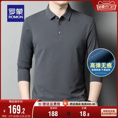 【弹力无痕】罗蒙男士长袖Polo衫2024春季新款商务百搭翻领T恤男图片