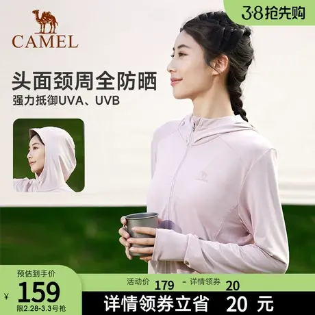 【山茶】骆驼防晒衣女装冰丝速干皮肤衣防紫外线外套户外防晒服男商品大图