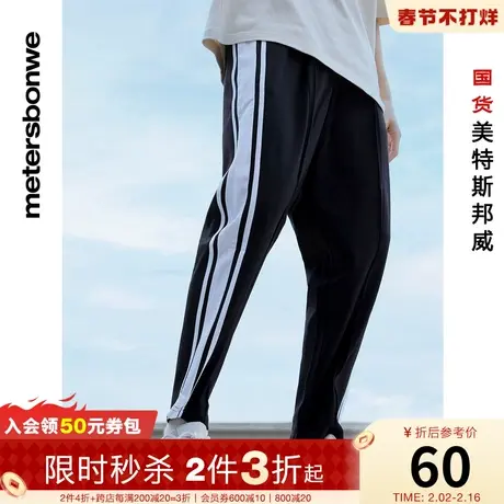 [2件3折起]美特斯邦威夏宽松男针织长裤太空实验机能青少年裤子商品大图