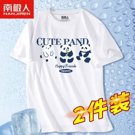 短袖男夏季潮流ins熊猫冰丝半袖冰氧吧男生大码休闲百搭打底体恤商品大图