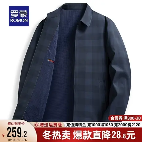 罗蒙男士商务休闲夹克2023秋季新款时尚简约百搭翻领经典格子外套商品大图